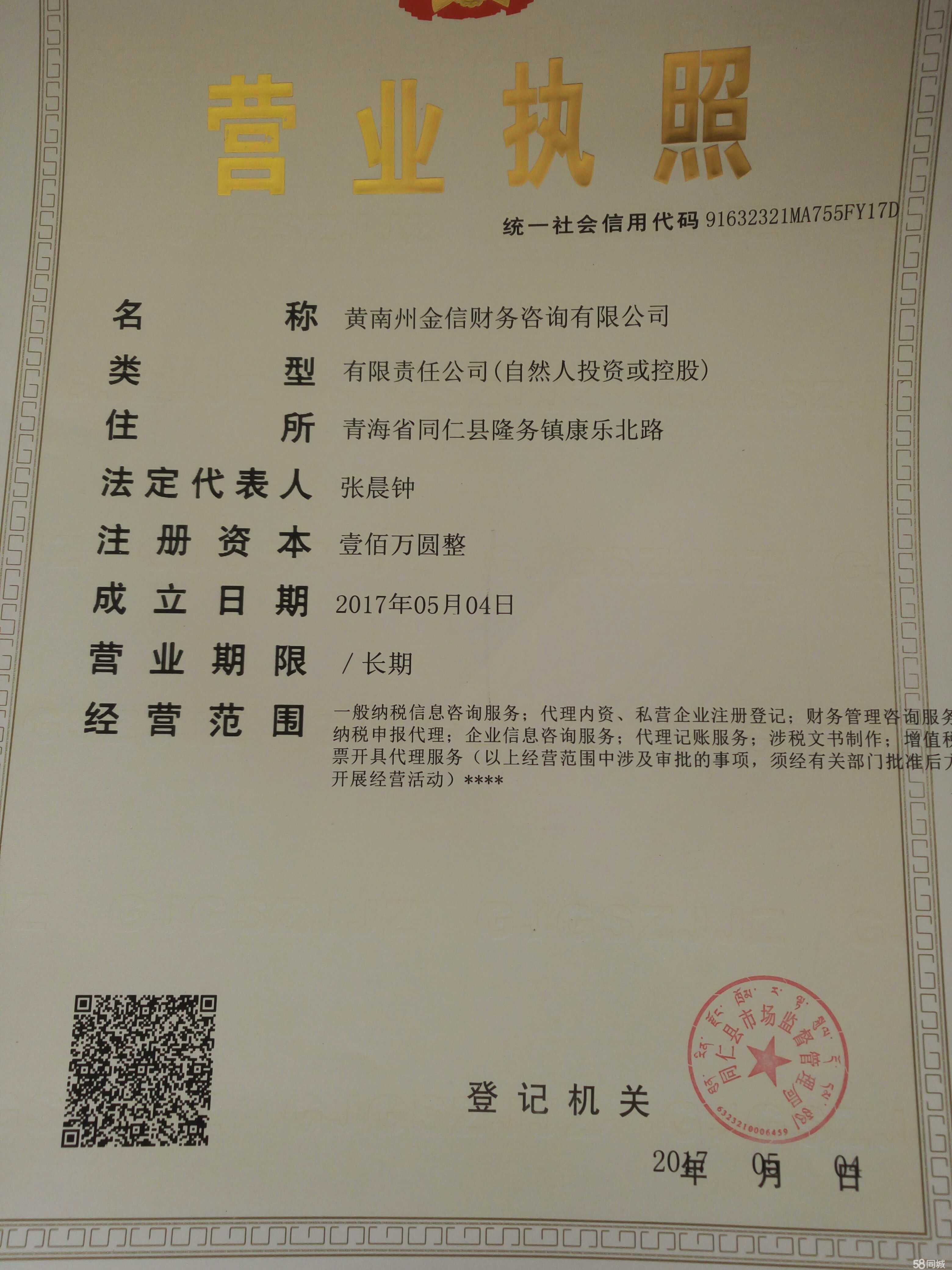 以专业赋能成长——黄南州金信财务咨询的价值解析