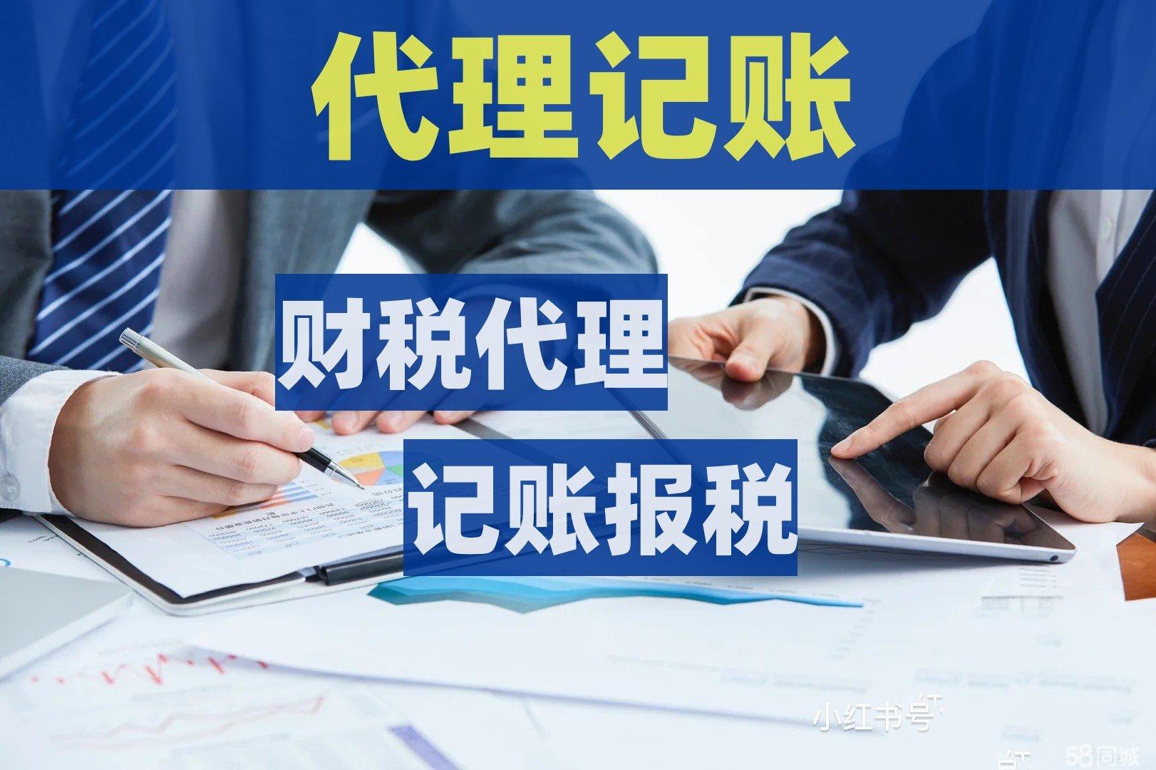 安心创业 一站式教你搞定公司注册、变更与注销全流程